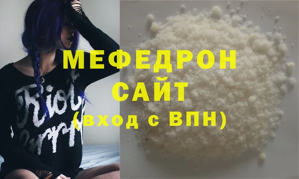 мяу мяу кристалл Балахна