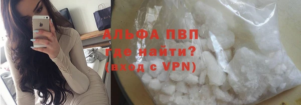 мяу мяу кристалл Балахна
