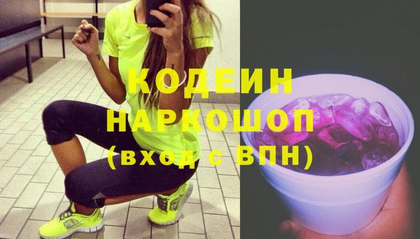мяу мяу кристалл Балахна