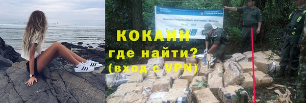 мяу мяу кристалл Балахна