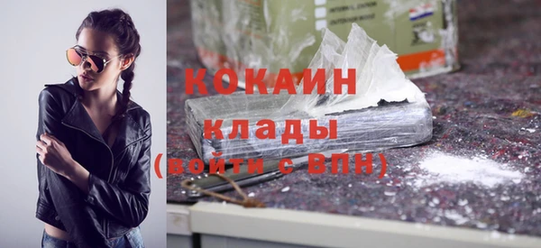 мяу мяу кристалл Балахна
